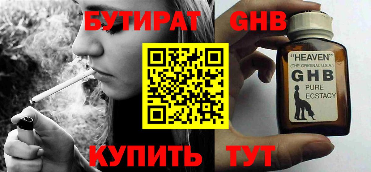 Бутират  Бутират оксана  Вход с VPN  Всеволожск 
