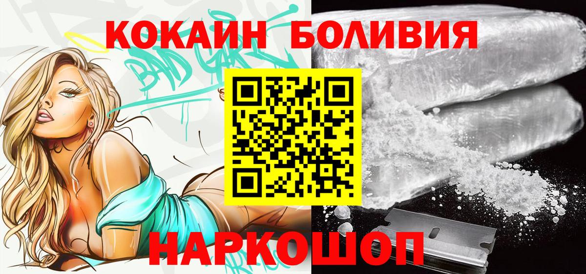 Всеволожск  КОКАИН 99%  КОКАИН FishScale  купить наркотики цена  Вход с VPN 