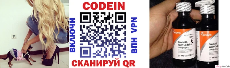 Codein Purple Drank  Всеволожск 