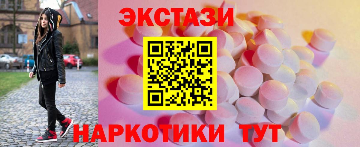 ЭКСТАЗИ 280 MDMA  Вход с VPN  ЭКСТАЗИ  Всеволожск  ЭКСТАЗИ Punisher 
