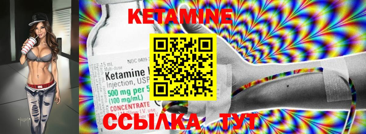Всеволожск  КЕТАМИН VHQ  КЕТАМИН VHQ  Вход с VPN 
