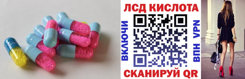 Лсд 25 экстази кислота  кракен вход  Всеволожск 