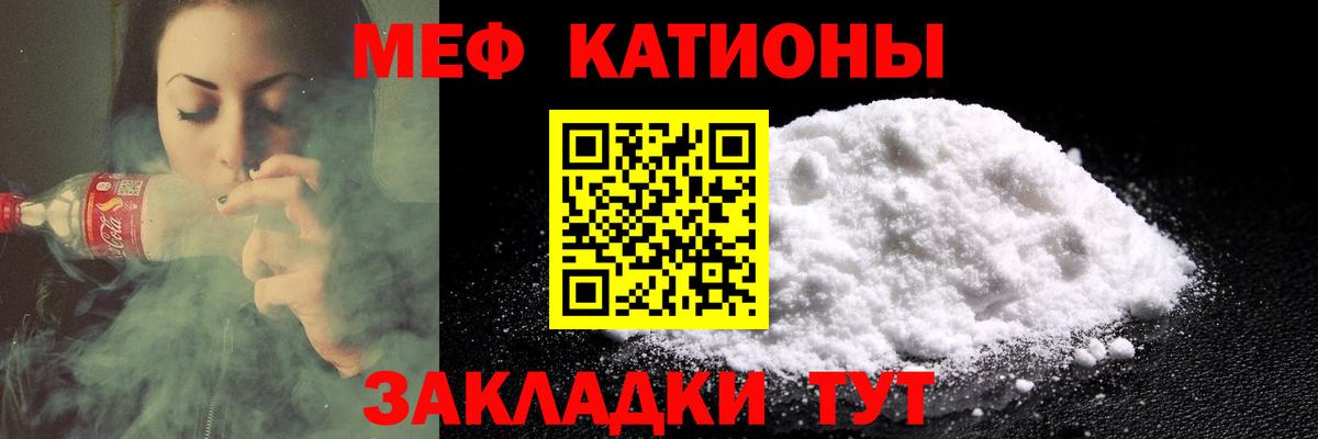 Меф  Мефедрон мяу мяу  Вход с VPN  МЕФ мука  Всеволожск  Меф 