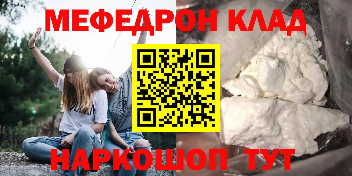 Мефедрон Всеволожск