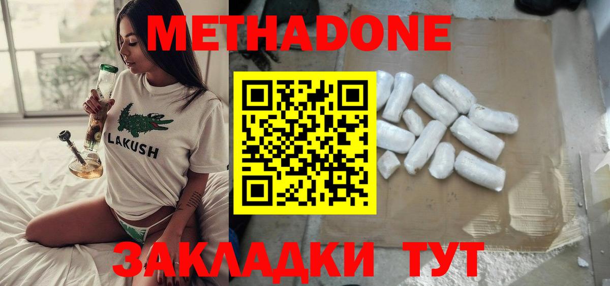 Всеволожск  Метадон VHQ  Вход с VPN    ссылка  МЕТАДОН VHQ 