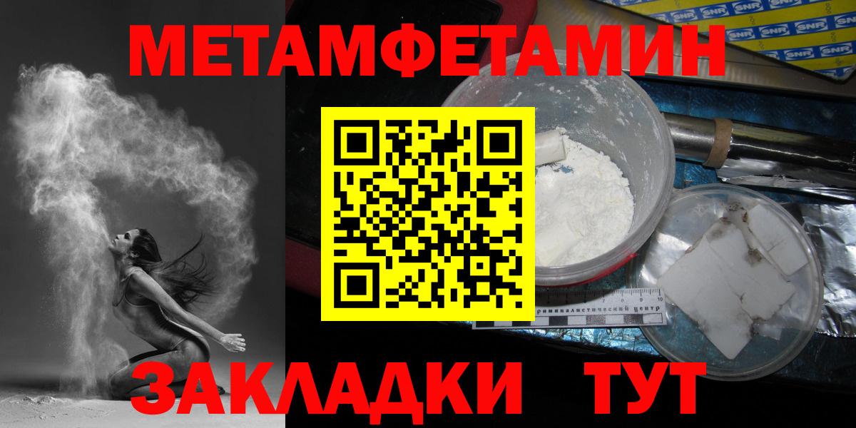 МЕТАМФЕТАМИН кристалл Всеволожск