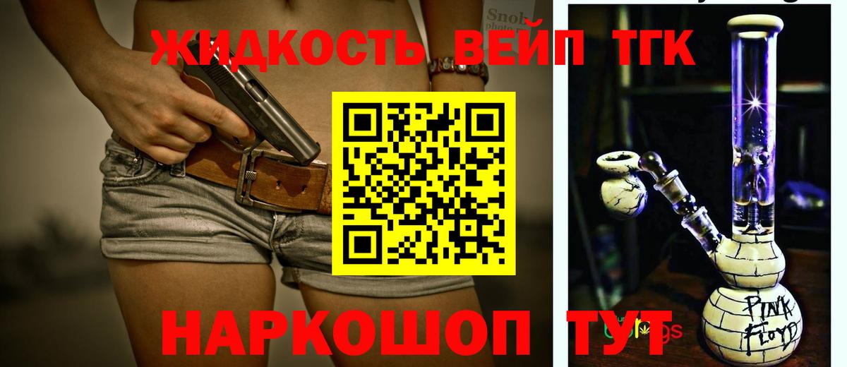 ТГК вейп с тгк  Дистиллят ТГК концентрат  Вход с VPN  Всеволожск 